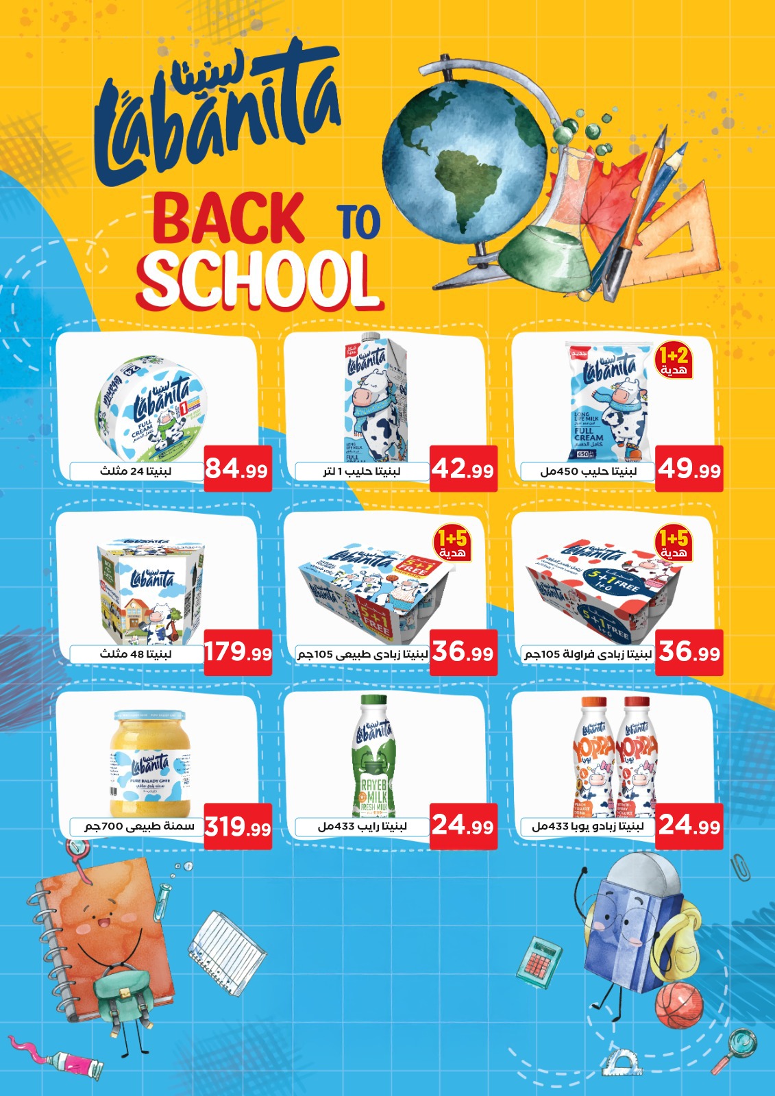 el-mahallawy offers from 9oct to 1oct 2025 عروض المحلاوي من 9 أكتوبر حتى 1 أكتوبر 2025 صفحة رقم 38